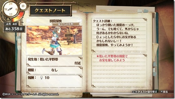 フィリスクエスト1-11 - コピー フィリスクエスト1-11 - コピー